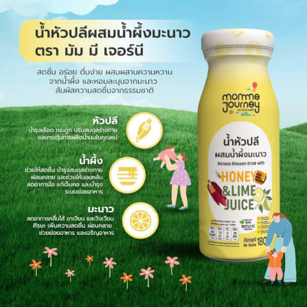 น้ำหัวปลี  180 ml. MomMe Journey_2